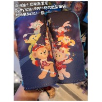 香港迪士尼樂園限定 Duffy 家族15週年紀念造型筆袋